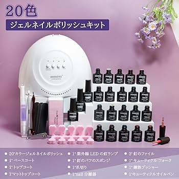 Amazon | JODSONE U Vライト付きジェルネイルキット 23 PCS クラシック