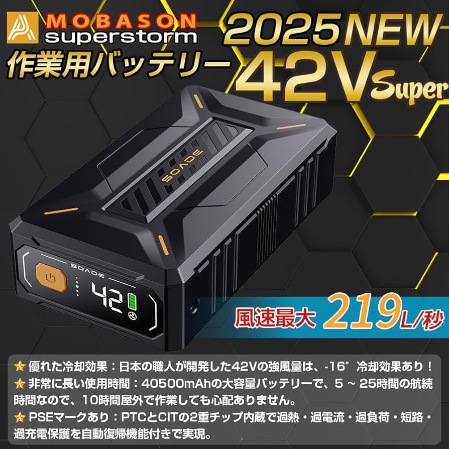 Amazon.co.jp: 作業服 バッテリー 42V超高出力 40500mAh大容量