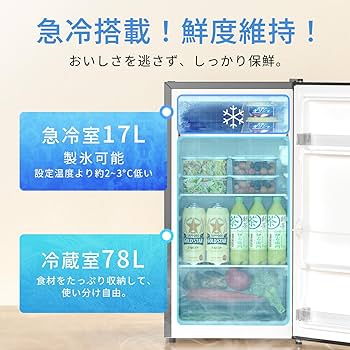 Amazon | SAMKYO 冷蔵庫 小型 95L スリム 幅44.4cm 直冷式 右開き 1