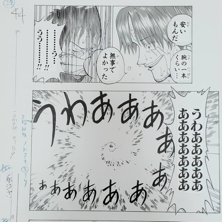 Amazon.co.jp: ONE PIECE 複製原稿 第1話 ワンピース 複製原画 安い