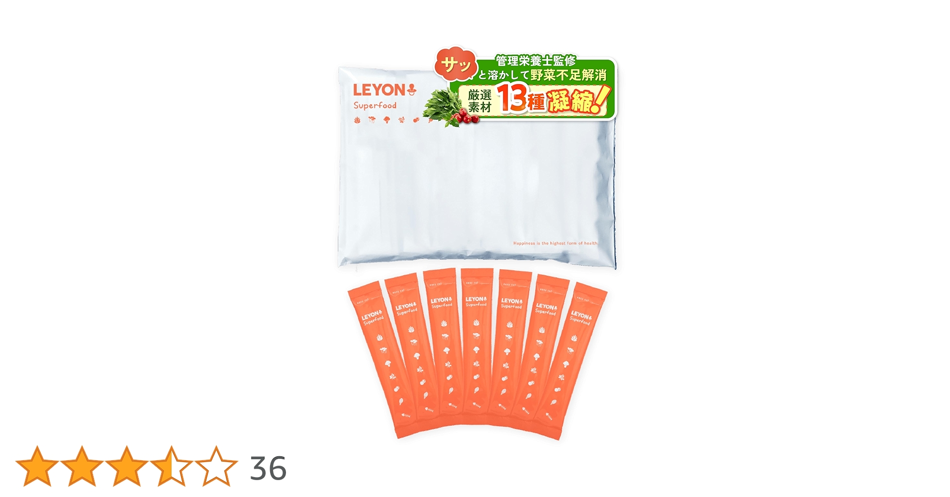 LEYON スーパーフード20包✖︎2 10包✖︎1 合計50包セット LEYON