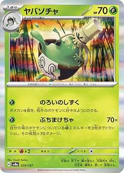 Amazon.co.jp: ポケモンカードゲームSV sv8a ハイクラスパック テラス