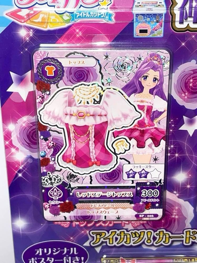 Amazon.co.jp: 貴重 アイカツ 神崎美月 アイドルクイーンセット