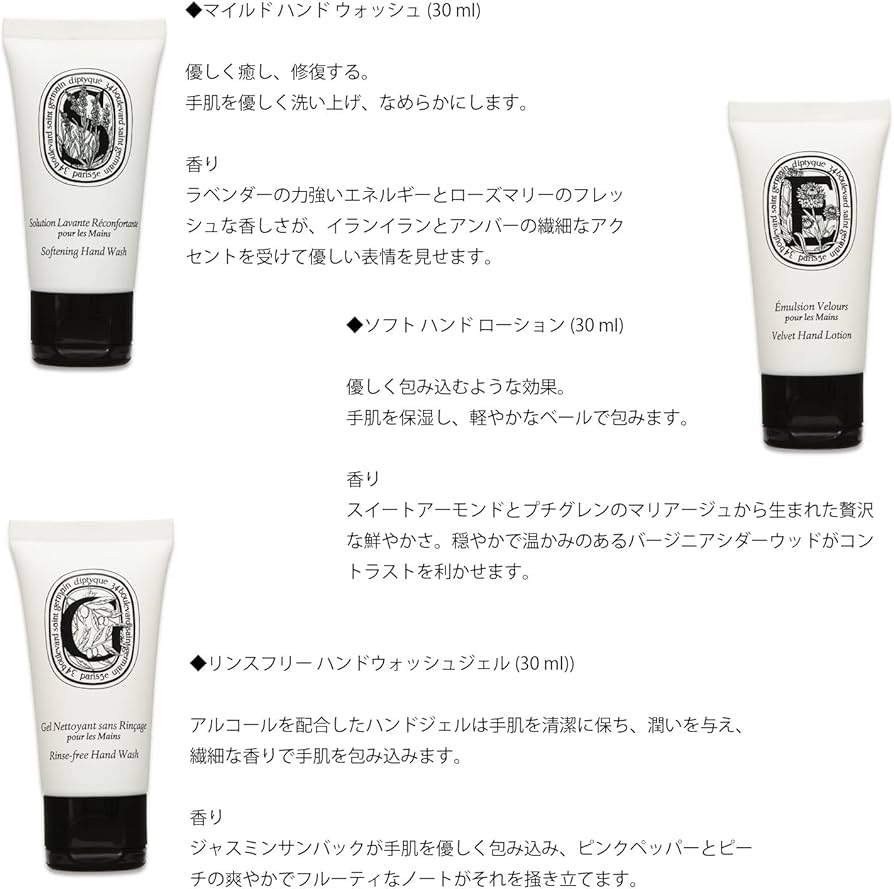 Amazon.co.jp: ディプティック DIPTYQUE ハンドケアセット ハンド