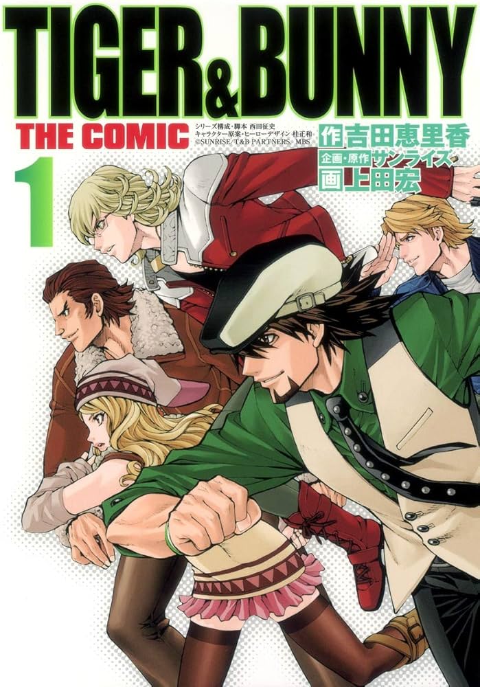 Amazon.co.jp: TIGER&BUNNY THE COMIC 1 (ヤングジャンプコミックス