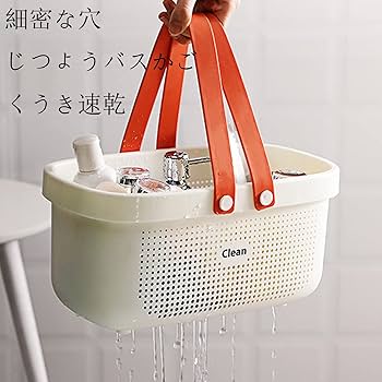 Amazon.co.jp: RUSRIVE お風呂バスケット お風呂 カゴ お風呂