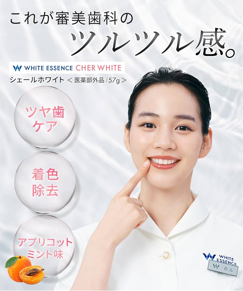 Amazon | ホワイトエッセンス シェールホワイト[医薬部外品] 審美歯科