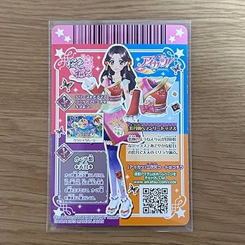 Amazon.co.jp: アイカツカード キャンペーン 桜色花伝 みやび : おもちゃ
