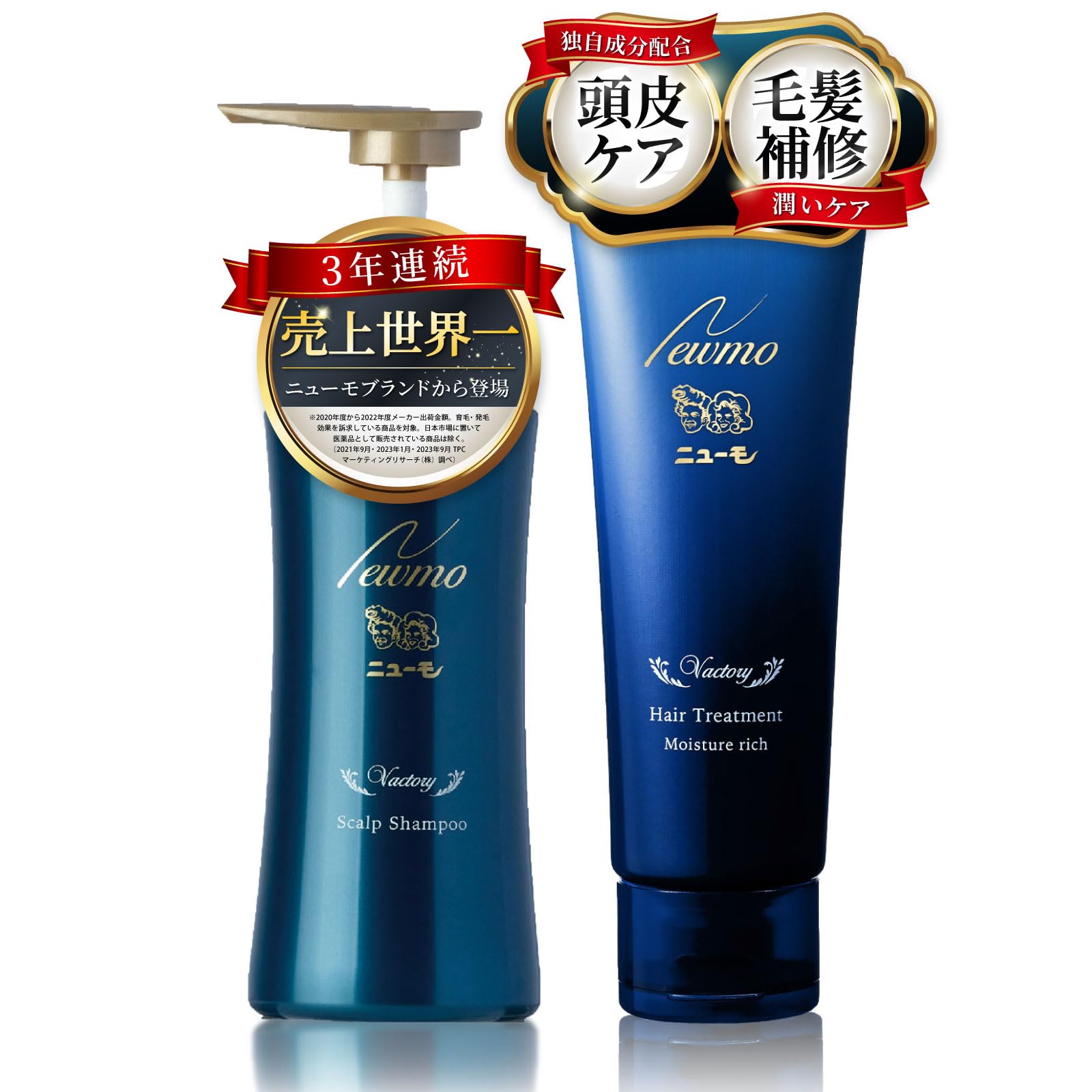 Amazon | ニューモ シャンプー ＋ ヘアートリートメント モイスチャー