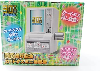 Amazon.co.jp: バンダイ(BANDAI) 30周年記念カードダスミニ自販機