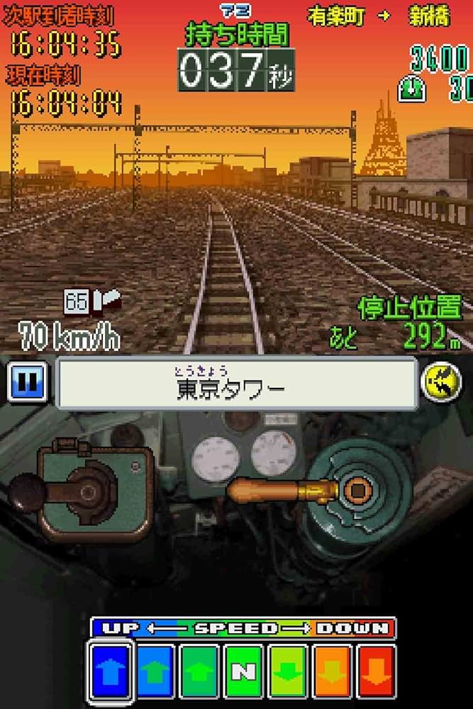 Amazon | 山手線命名100周年記念 「電車でGO! 」特別編 復活! 昭和の