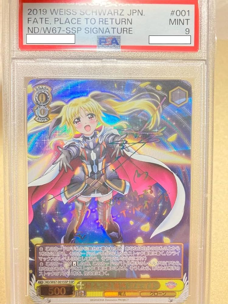 特価品‼️】帰るべき場所フェイト SSP