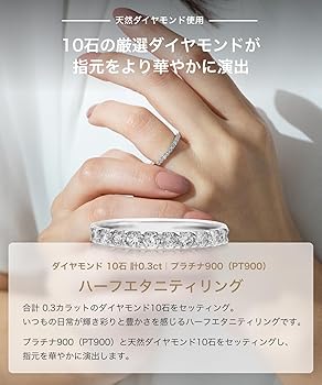 Amazon | LEGAN (レガン) ハーフ エタニティリング プラチナ 5号 [ 0.3