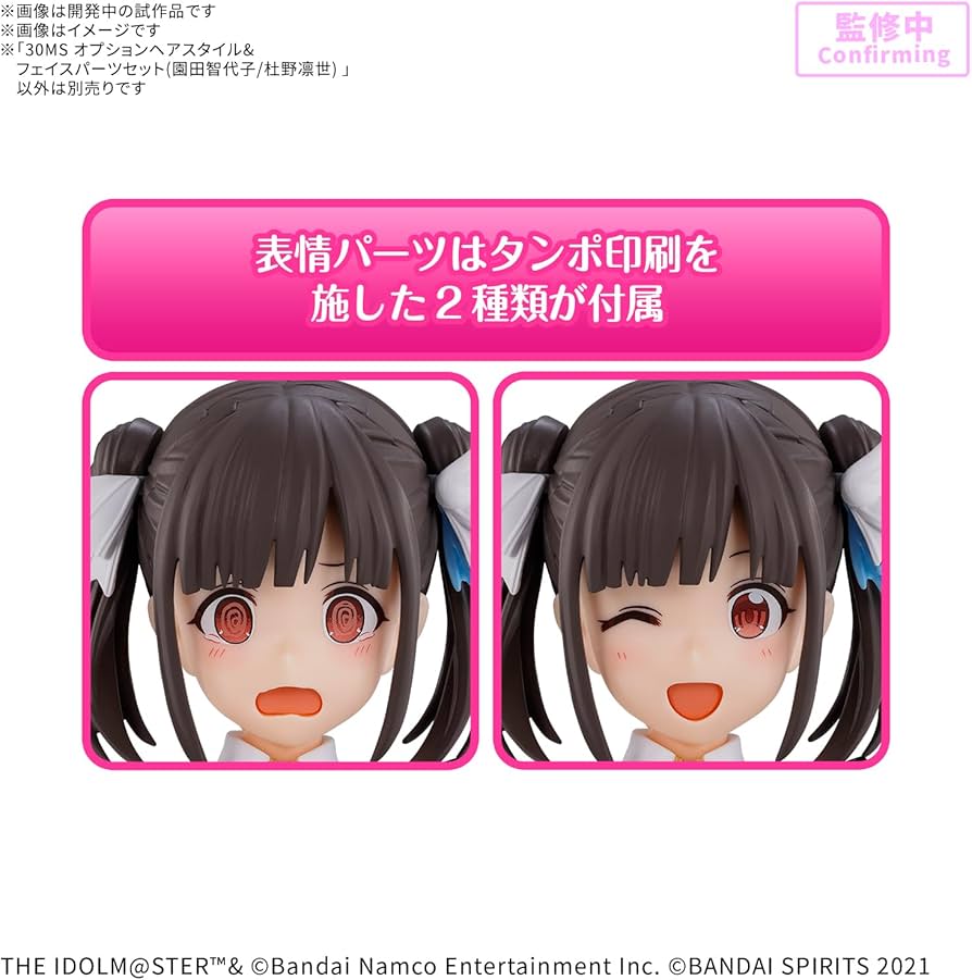 Amazon | BANDAI SPIRITS(バンダイ スピリッツ) 30MS オプションヘア