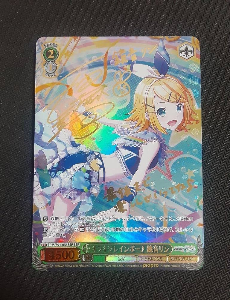 Amazon.co.jp: ヴァイスシュヴァルツ キラキラレインボー 鏡音リン SSP