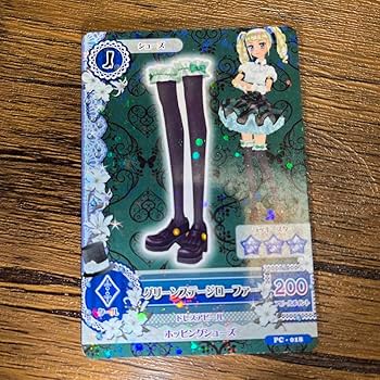 a アイカツカード レッドステージ グリーンステージ パープルステージ