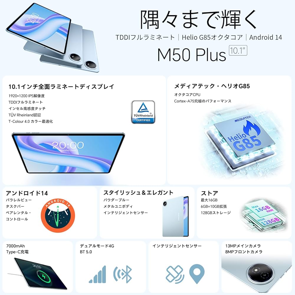Amazon.co.jp: TECLAST M50Plus Android 14 タブレット 10インチ