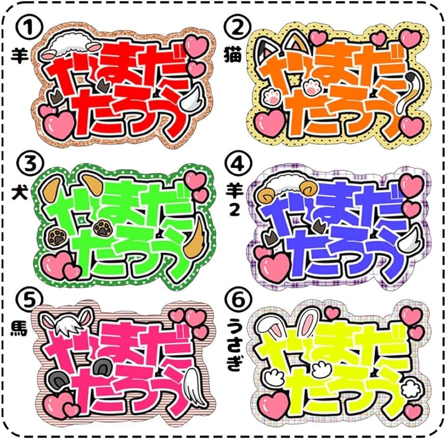 Amazon.co.jp: オーダーページ連結文字パネル ネームボード ファンサ