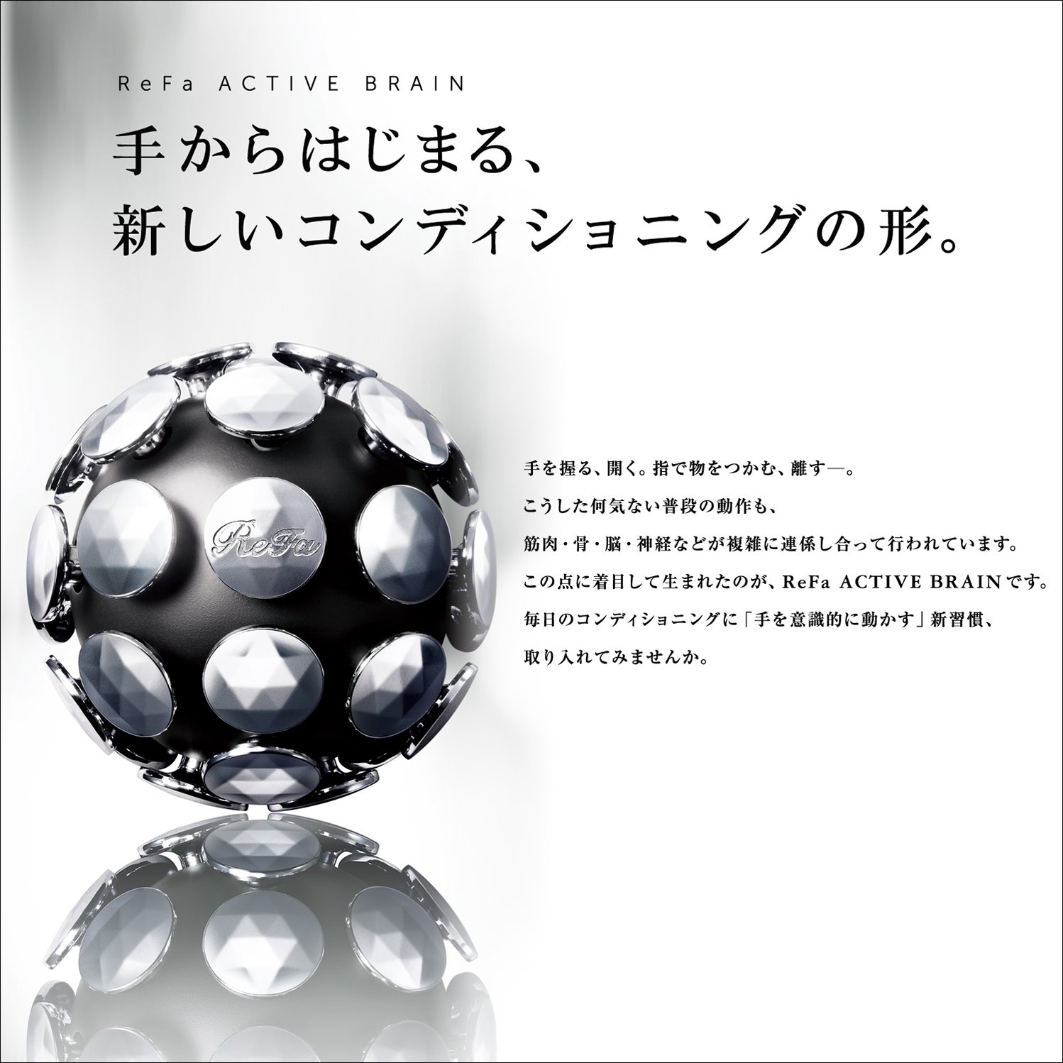 Amazon.co.jp: MTG ReFa(リファ) アクティブ ブレイン ホワイト