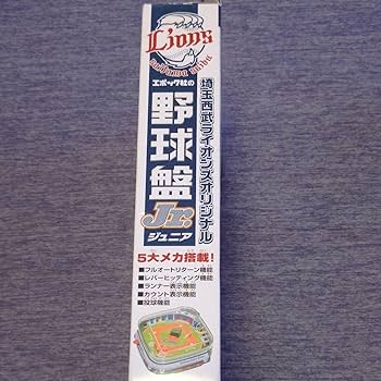 Amazon.co.jp: 西武ライオンズ 野球盤ジュニア : おもちゃ