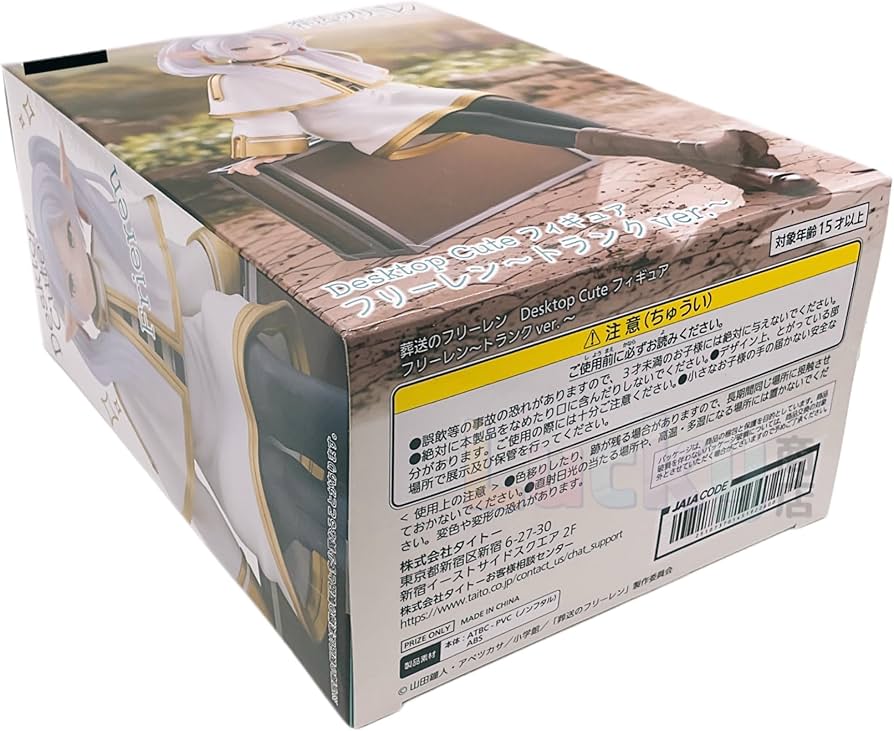 Amazon.co.jp: 葬送のフリーレン Desktop Cute フィギュア フリ一レン