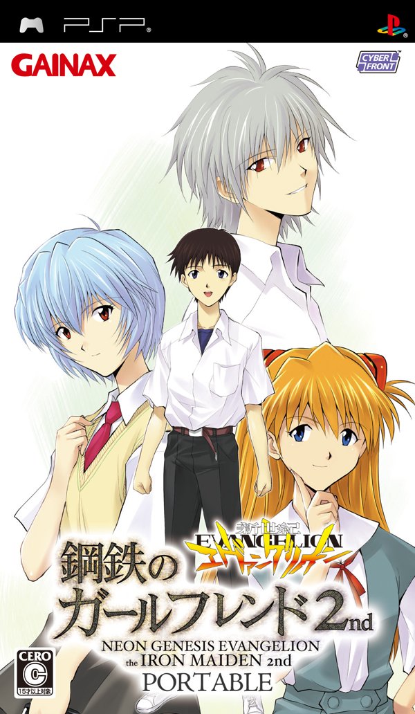 Amazon.com: Neon Genesis Evangelion: Koutetsu No Girlfriend 2nd