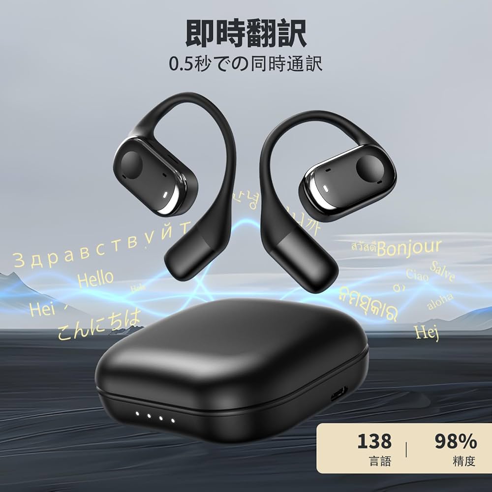 Amazon.co.jp: イヤホン翻訳機 138言語対応 リアルタイ翻訳 4つの翻訳