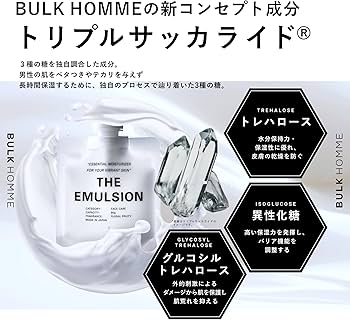 Amazon | バルクオム 乳液 メンズ 80g THE EMULSION 脂性肌 オイリー肌