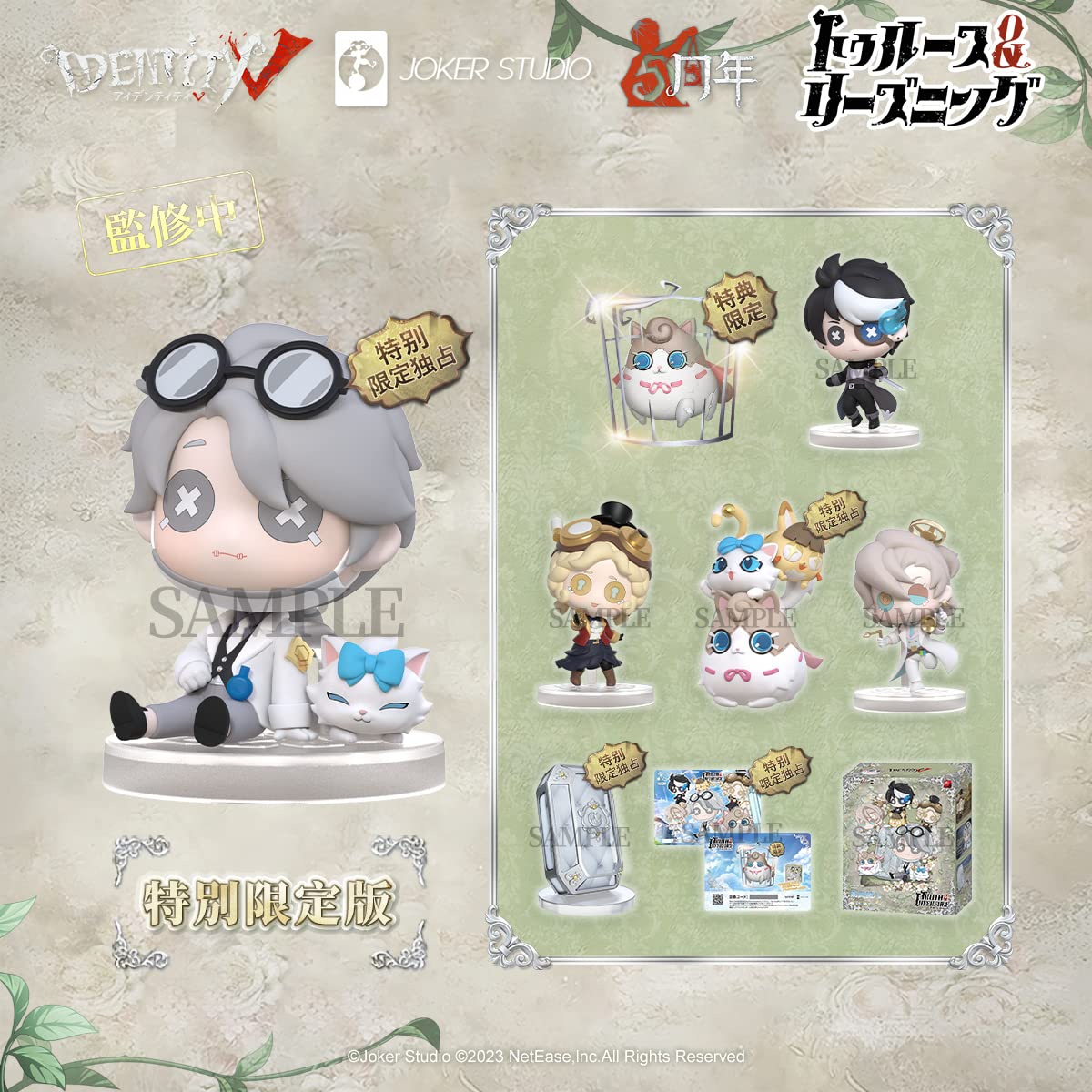 Amazon.co.jp: Identity V (アイデンティティV) 第五人格 5周年記念