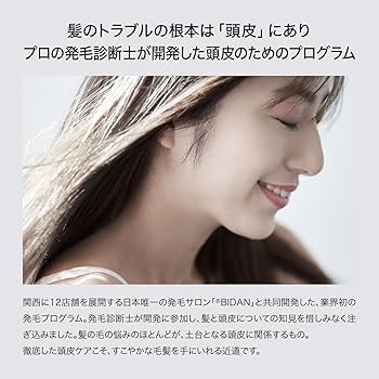 Amazon | MONNALI(モナリ) ブラックシリーズ GROW PRO スカルプ