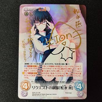Amazon.co.jp: 真剣で私に恋しなさい Chaos TCG 「松永 燕」サイン SP