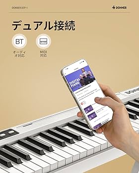 Amazon | Donner 電子ピアノ 88鍵盤 キーボード MIDI対応 充電式 10
