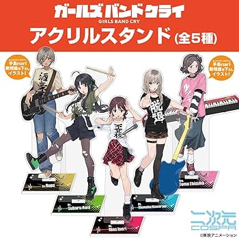Amazon.co.jp: 【公式】二次元コスパ ガールズバンドクライ 安和すばる