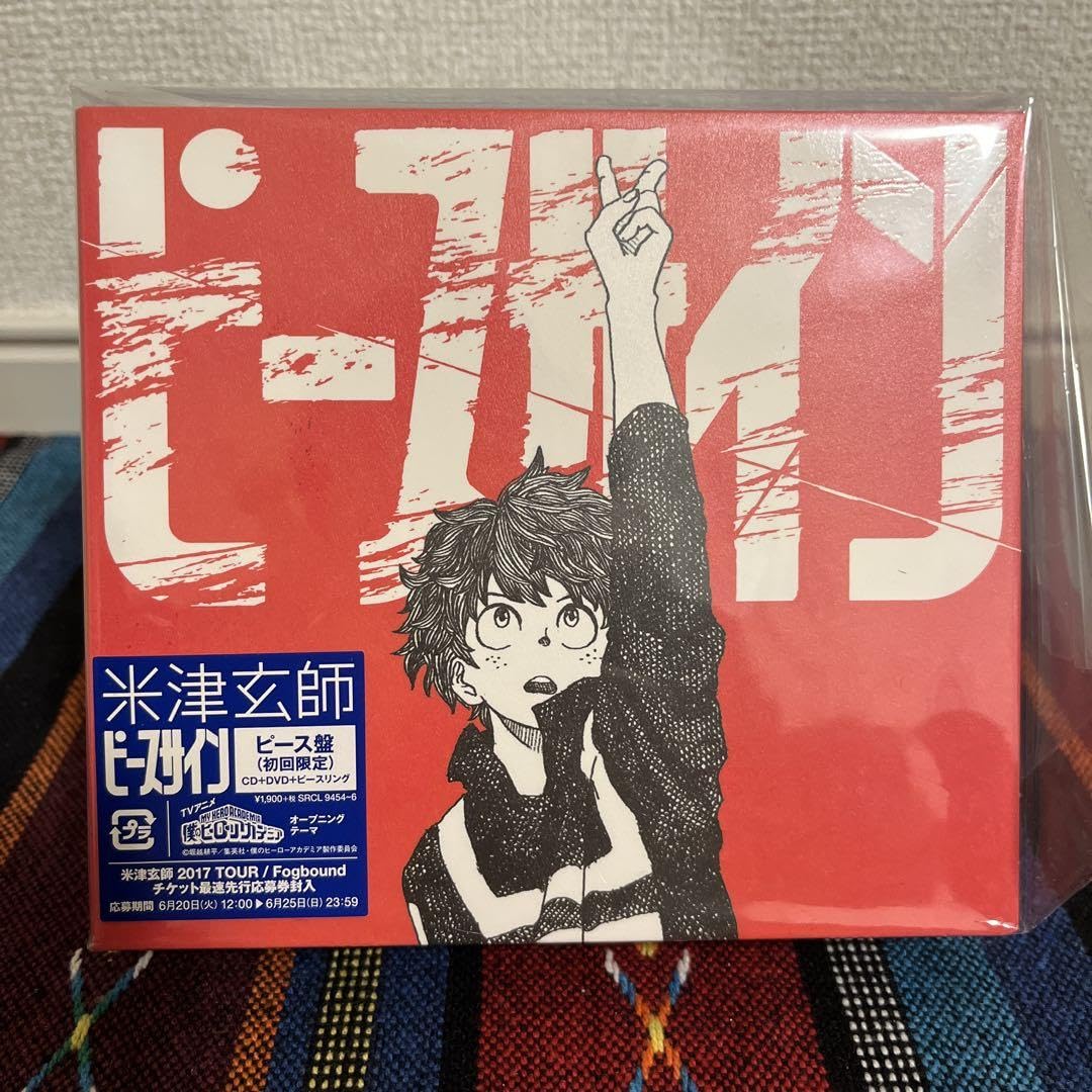 Amazon.co.jp: GW中米津玄師 ピースサイン : おもちゃ