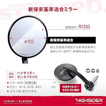 Amazon | デイトナ(Daytona) バーエンドミラー バイク アダプター付属
