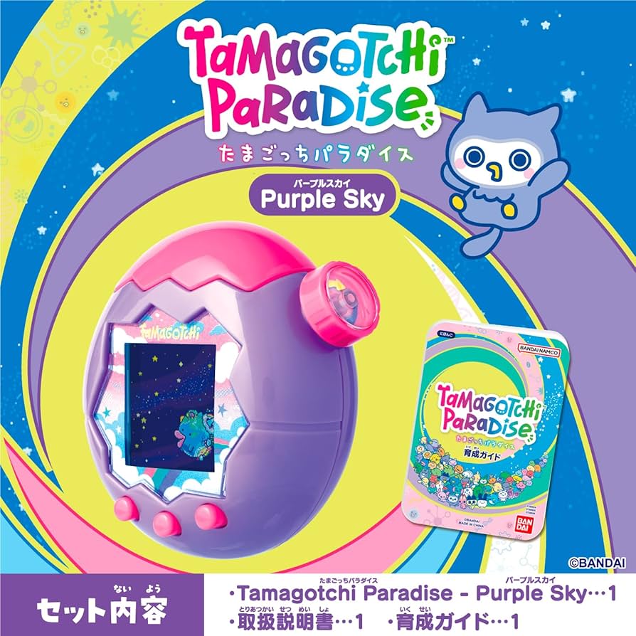 Amazon.co.jp: [バンダイ(BANDAI)] Tamagotchi Paradise - Purple Sky