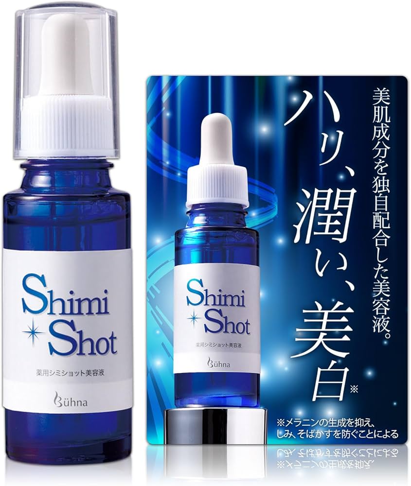Amazon.co.jp: コモライフ ビューナ 薬用シミショット 美容液 (30ml