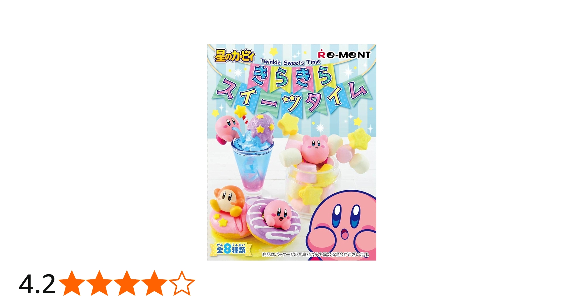 Amazon.co.jp: 星のカービィ きらきらスイーツタイム BOX商品 1BOX=8個