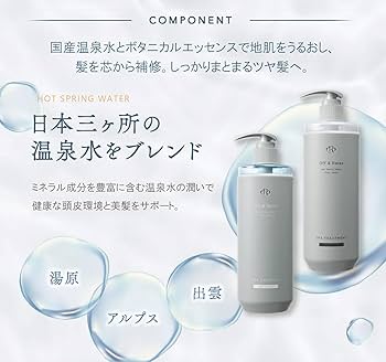 Amazon | 【さらりとなびく髪へ】 Off&Relax OR スパ・シャンプー スパ