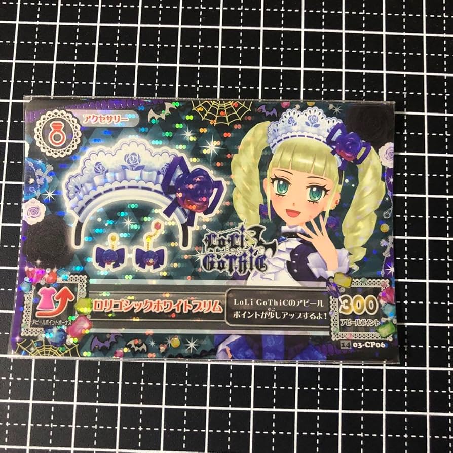 Amazon.co.jp: 【⑭03-cp06 アイカツカード ロリゴシックホワイト
