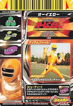 Amazon.co.jp: スーパー戦隊バトル ダイスオーDX オーイエロー