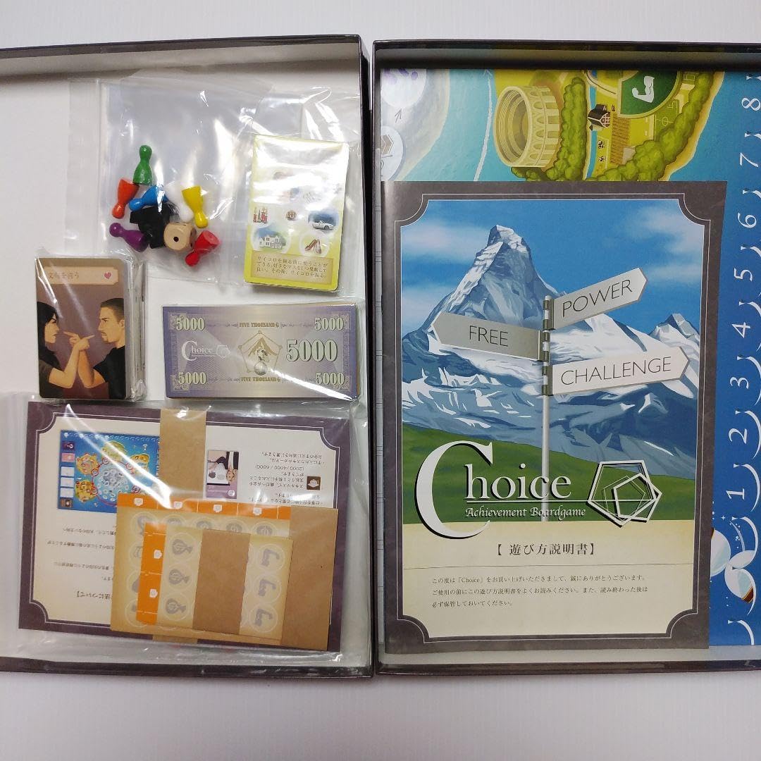 Amazon | アチーブメント ボードゲーム チョイス Choice 人生は選択だ