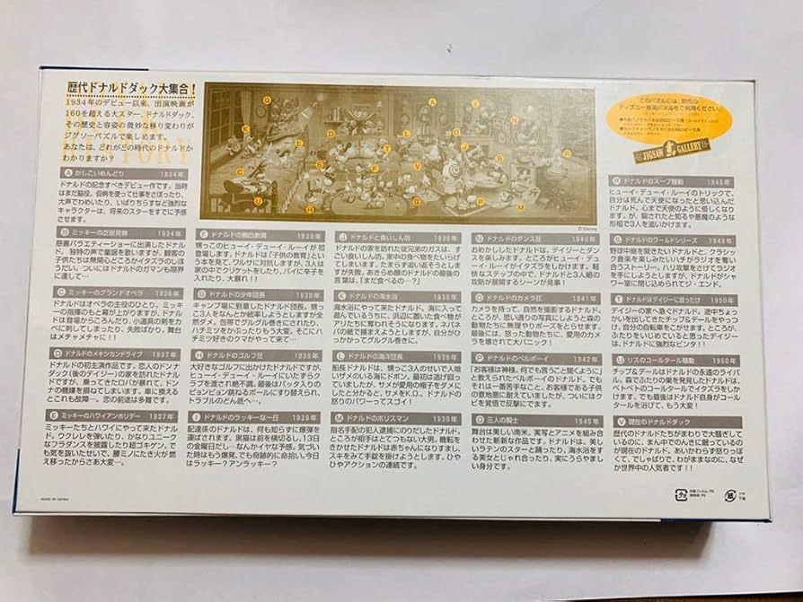 Amazon.co.jp: 950ピース ジグソーパズル ディズニー 歴代ドナルド