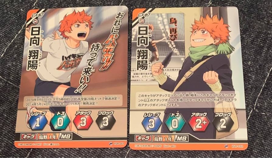 Amazon.co.jp: ハイキュー バボカ プロモカード 日向翔陽 限定 : おもちゃ