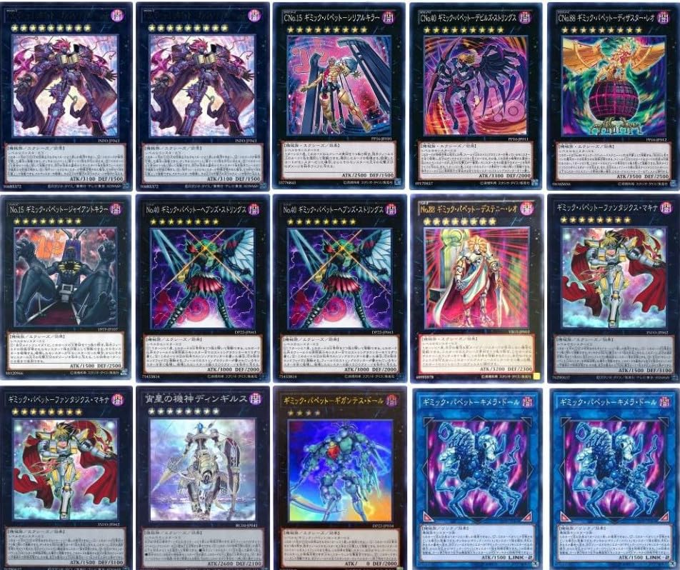 本格構築 【ギミックパペットオルフェゴール】メイン&EX15＆スリーブ