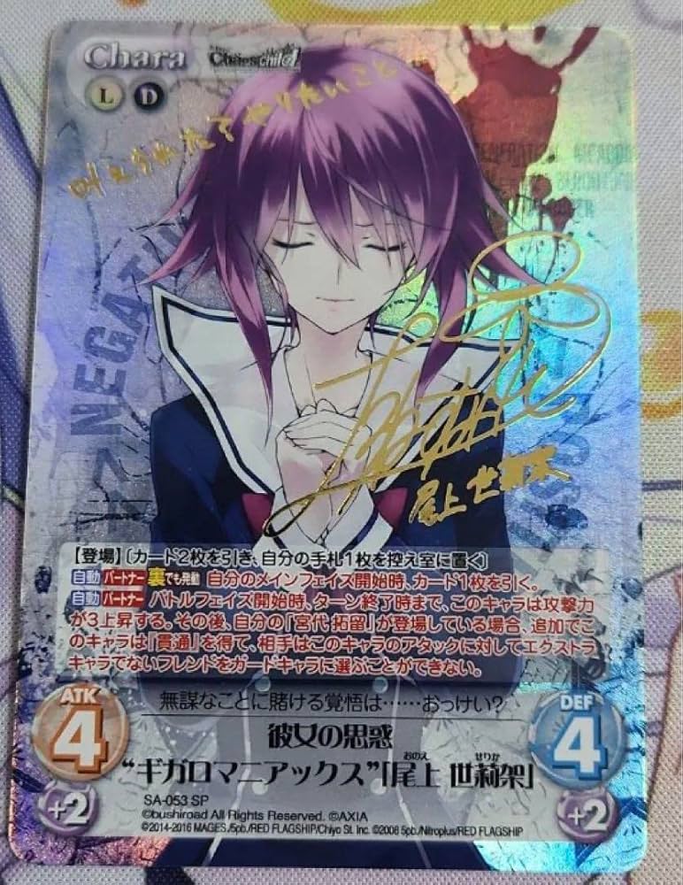 Amazon.co.jp: chaos tcg 彼女の思惑 ギガロマニアックス 尾上 世莉架