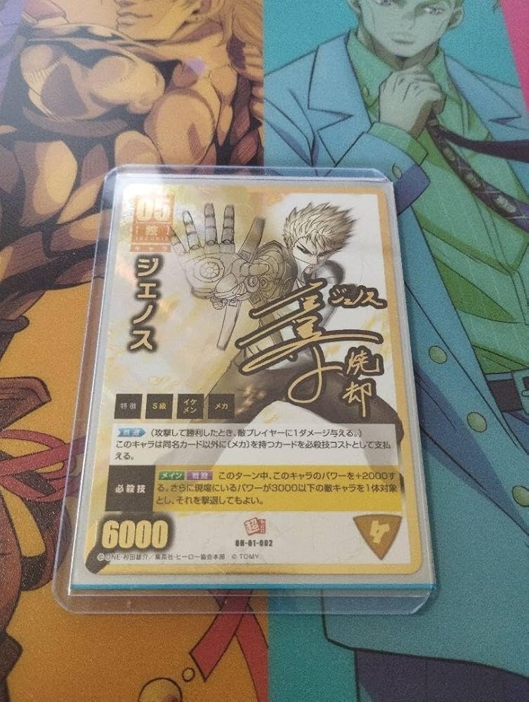 Amazon.co.jp: ワンパンマン ハチャメチャカードゲーム ジェノス 金