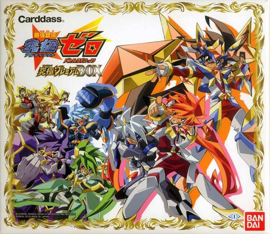 Amazon.co.jp: バトルスピリッツ 最強銀河究極ゼロ バトスピ 究極