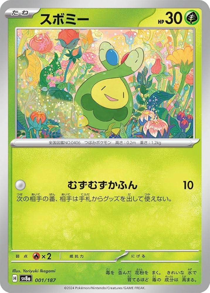 Amazon.co.jp: ポケモンカードゲームSV sv8a ハイクラスパック テラス