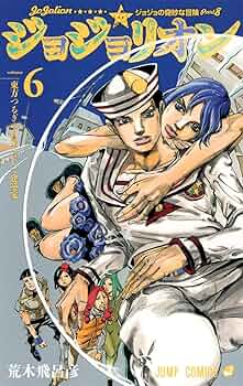 JoJolion- Vol.6 (Jump Comics) - Manga: Shueisha: 9784088708911